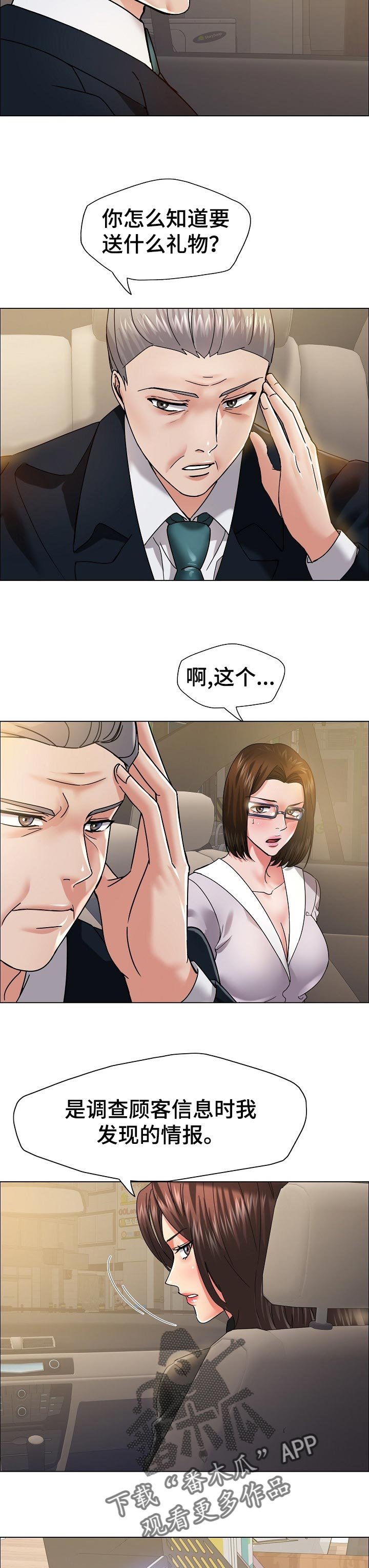 第75章：了解男人