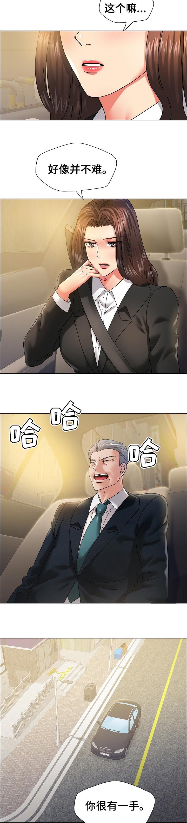 第75章：了解男人