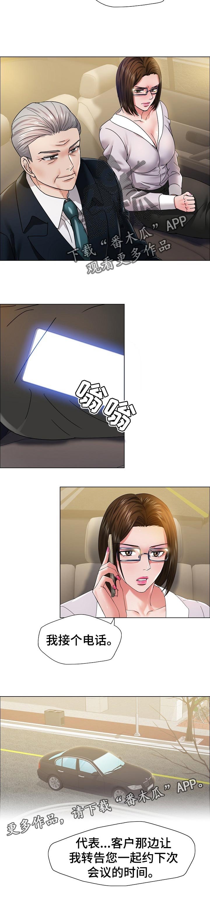 第75章：了解男人