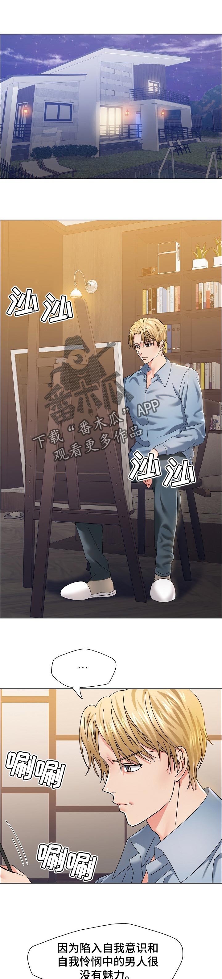 第76章：私心