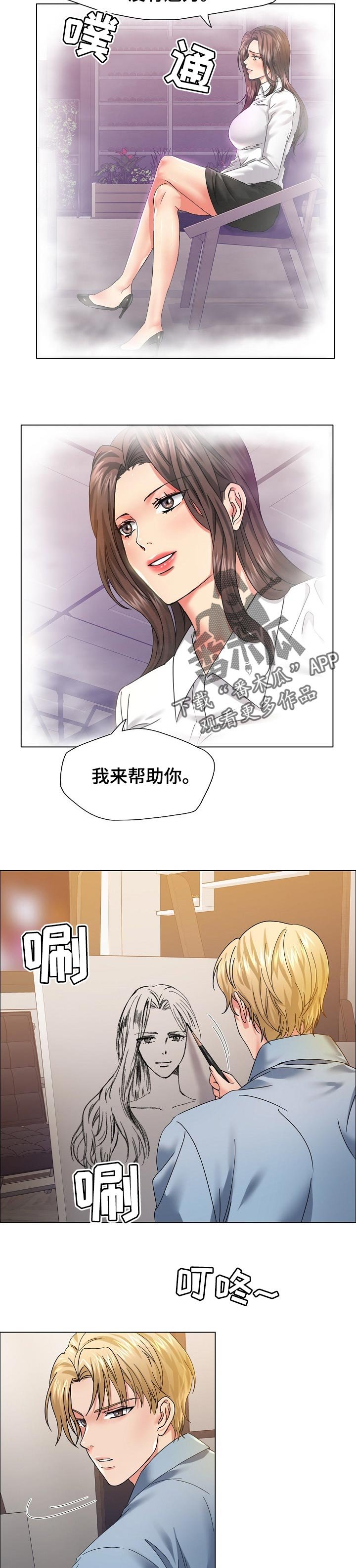 第76章：私心
