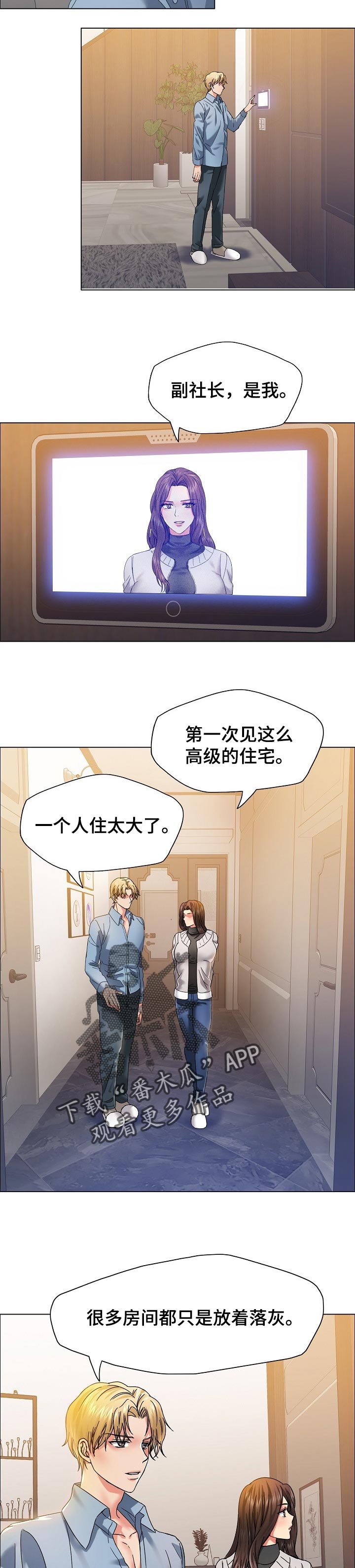 第76章：私心