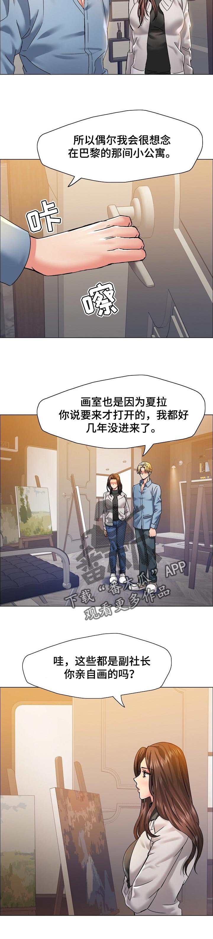 第76章：私心