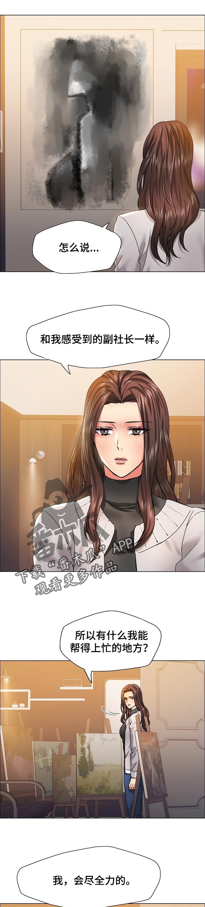 第76章：私心