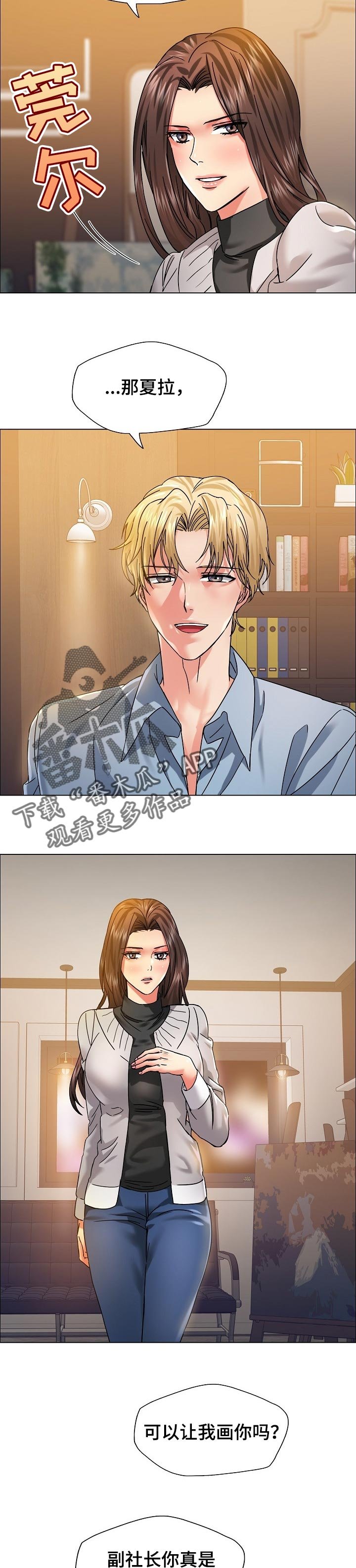 第76章：私心
