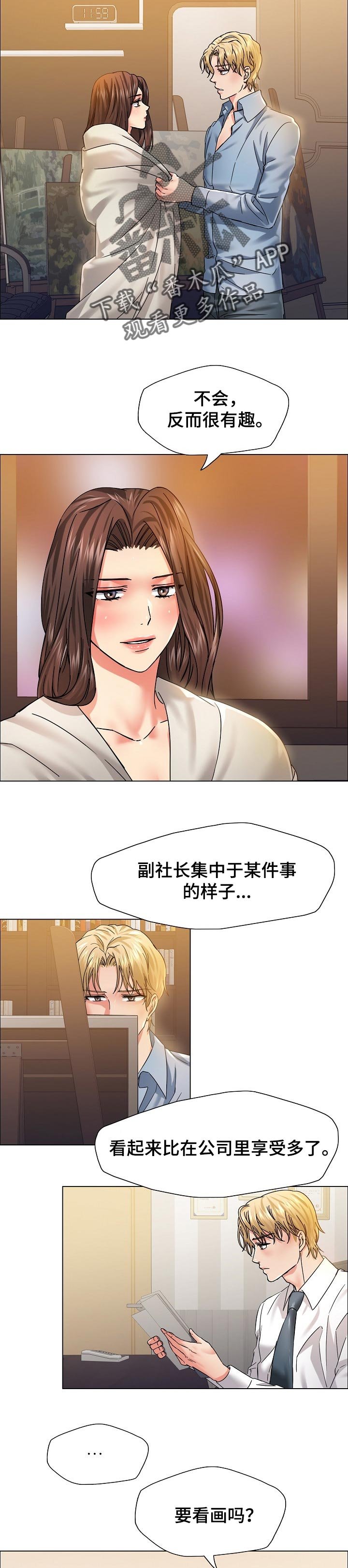 第77章：忘恩负义