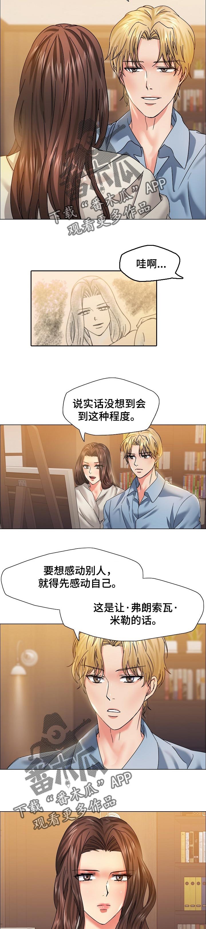 第77章：忘恩负义