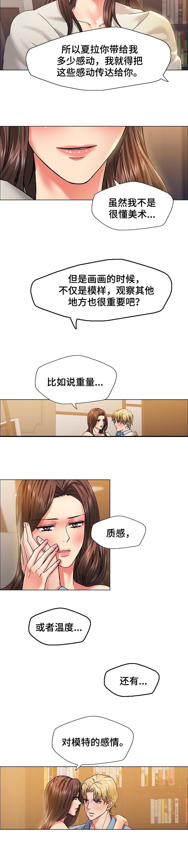 第77章：忘恩负义