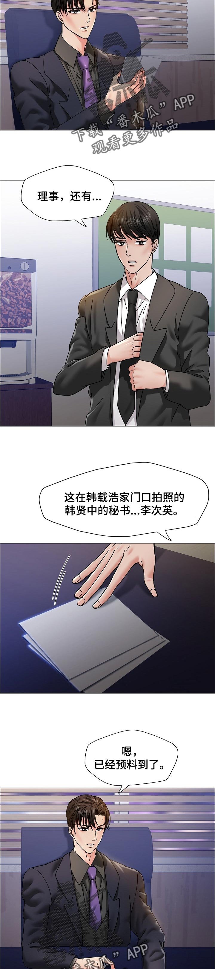 第77章：忘恩负义