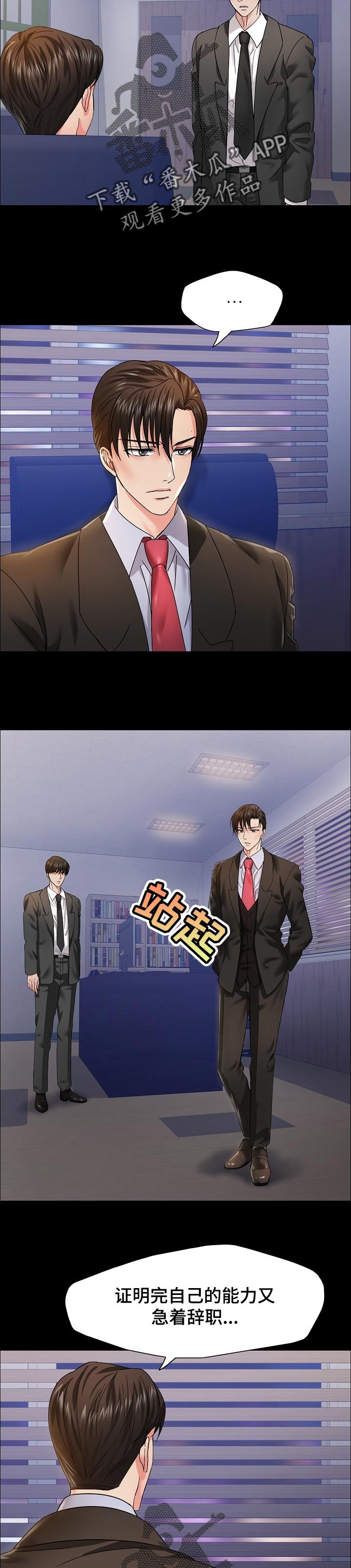 第78章：狠角色