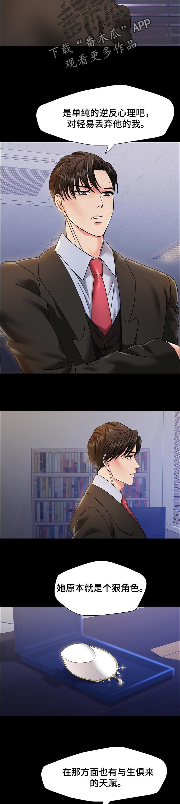 第78章：狠角色