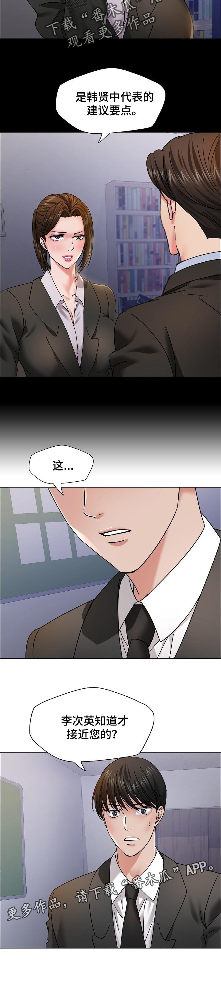 第78章：狠角色