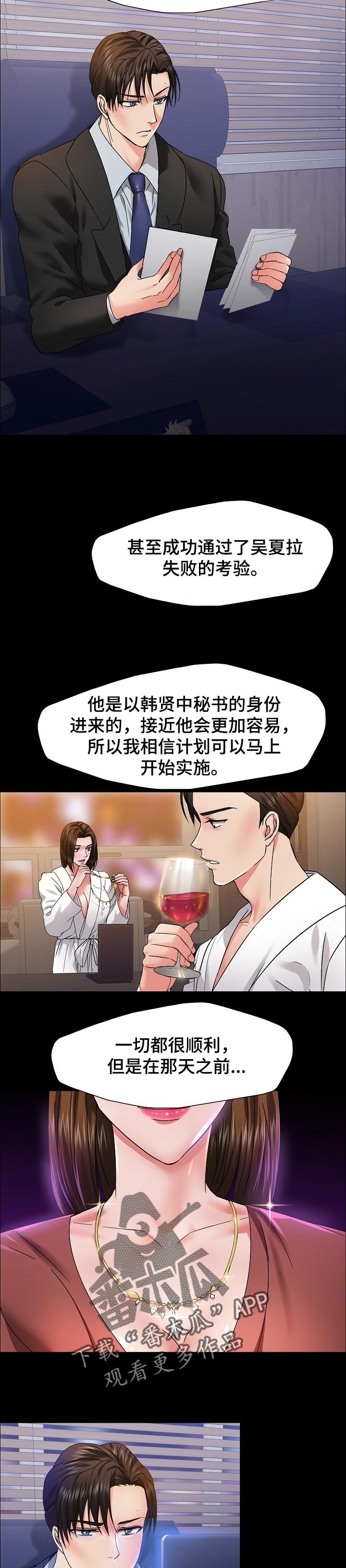 第79章：抓狂