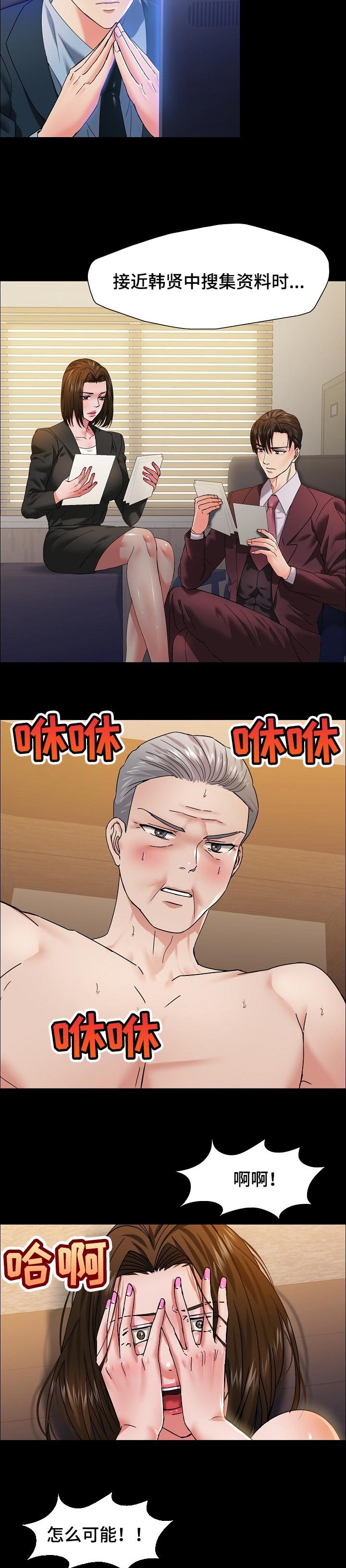 第79章：抓狂
