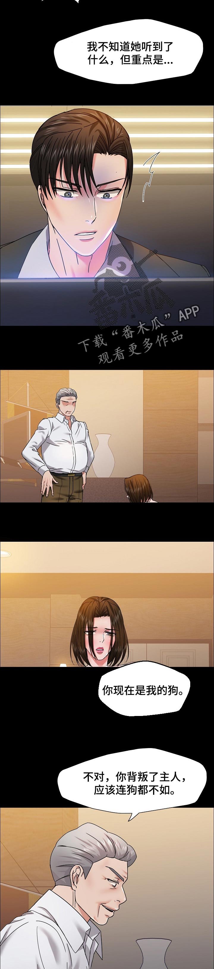 第79章：抓狂