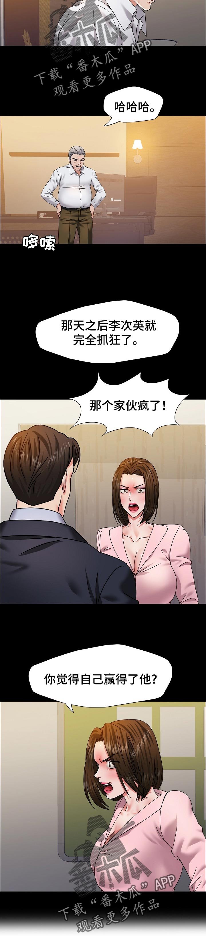 第79章：抓狂