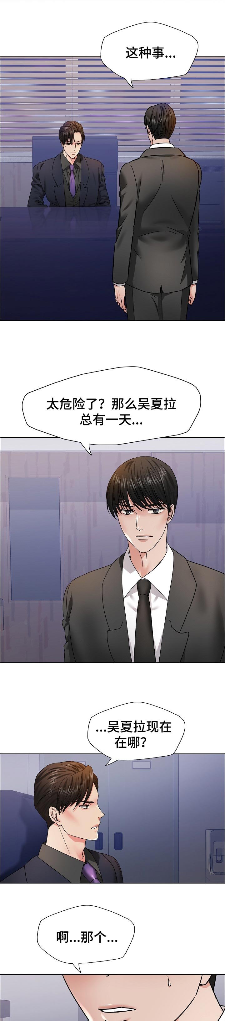 第79章：抓狂