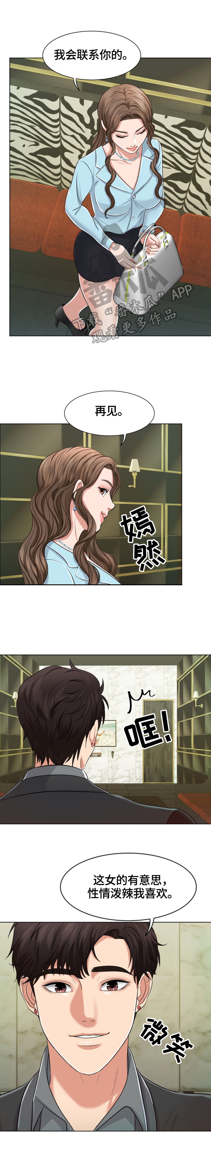 第8章：等待