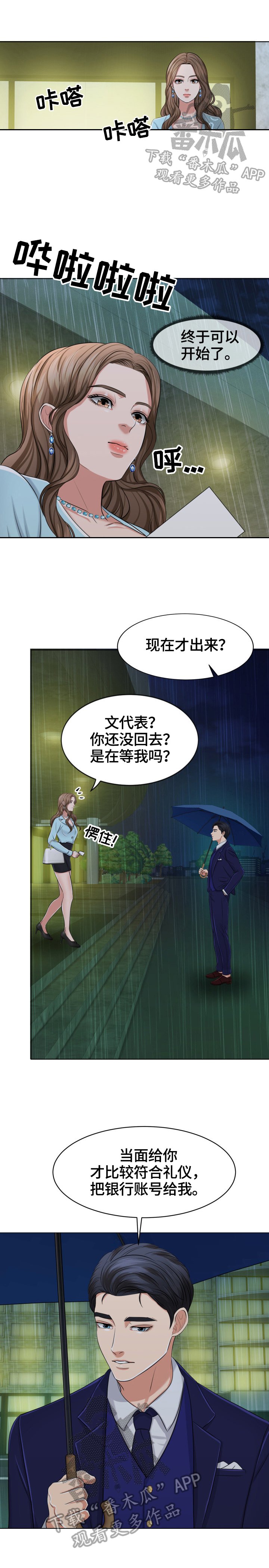第8章：等待