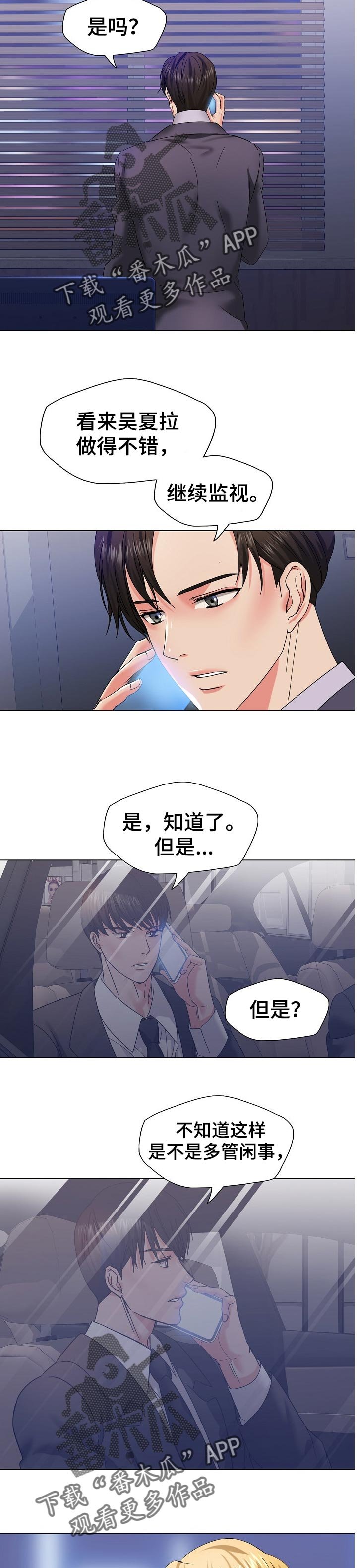 第80章：欺骗自己