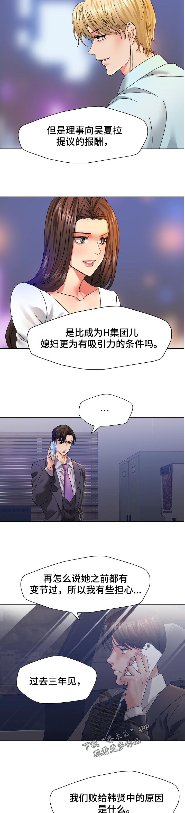 第80章：欺骗自己