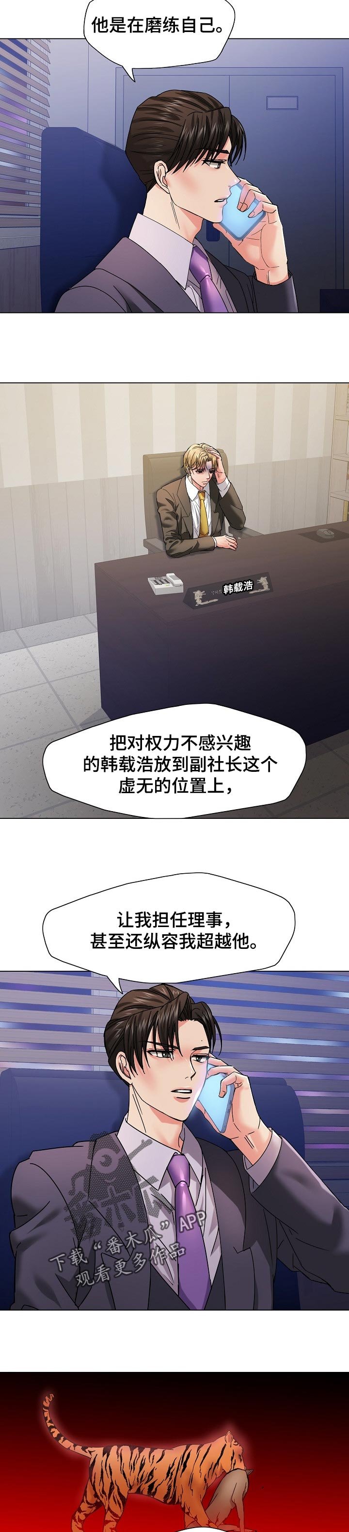 第80章：欺骗自己