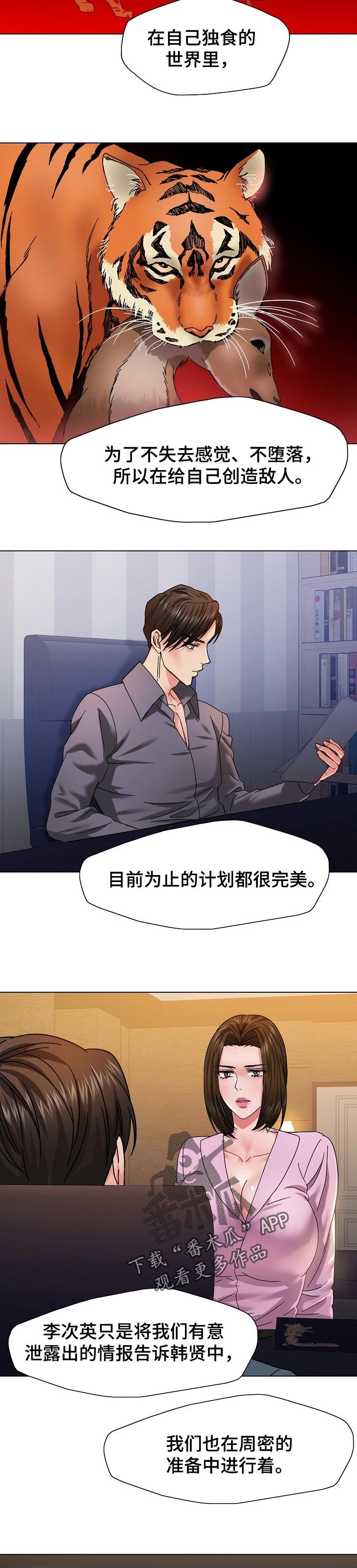 第80章：欺骗自己