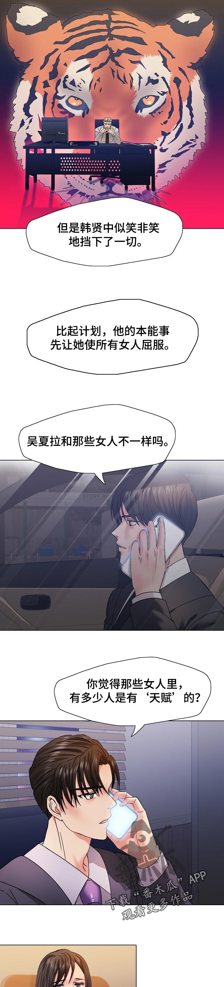 第80章：欺骗自己