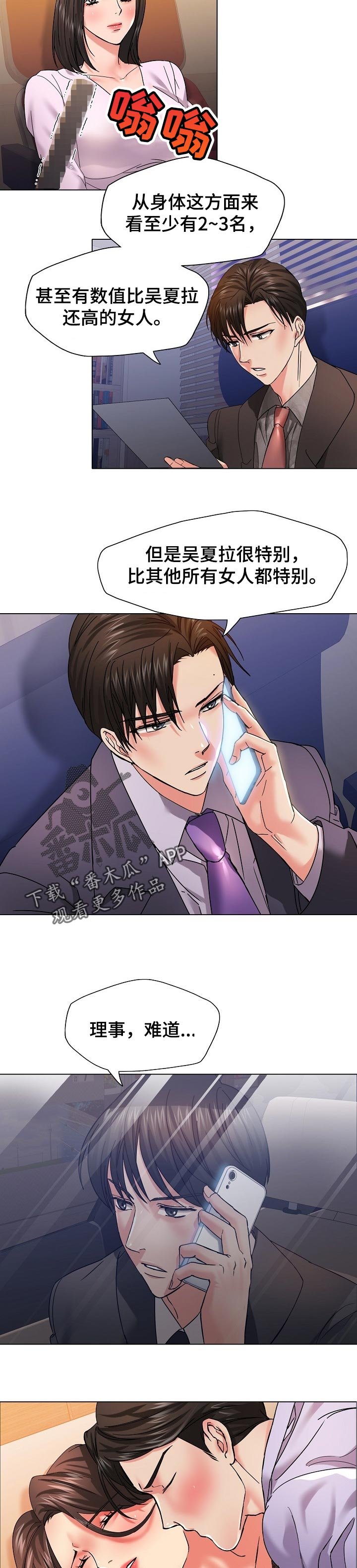 第80章：欺骗自己