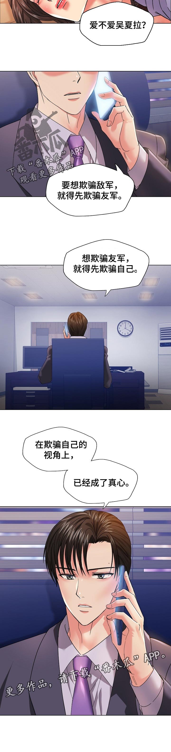 第80章：欺骗自己