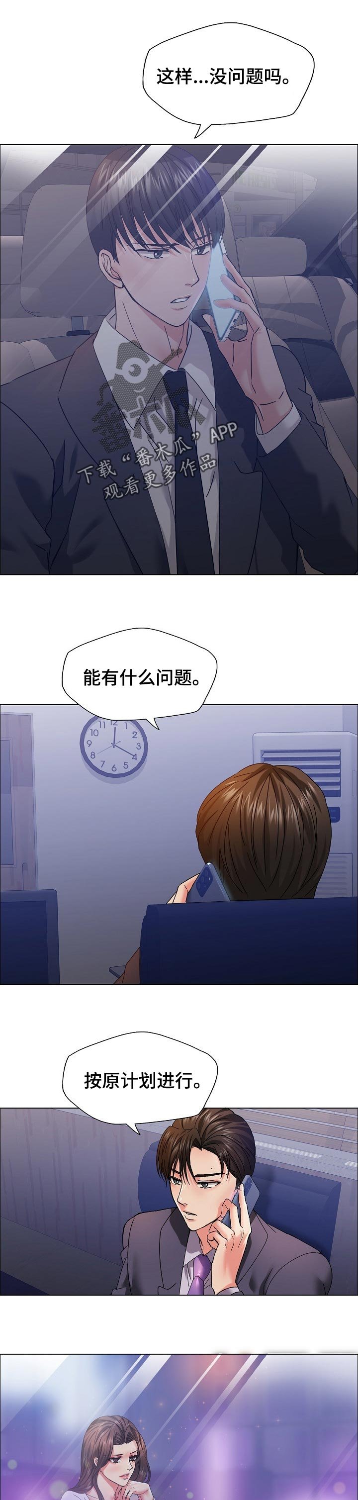 第81章：简报