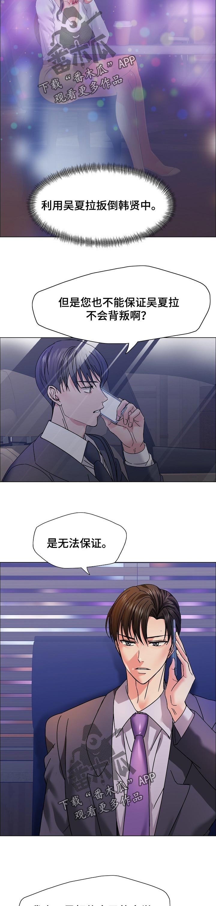 第81章：简报