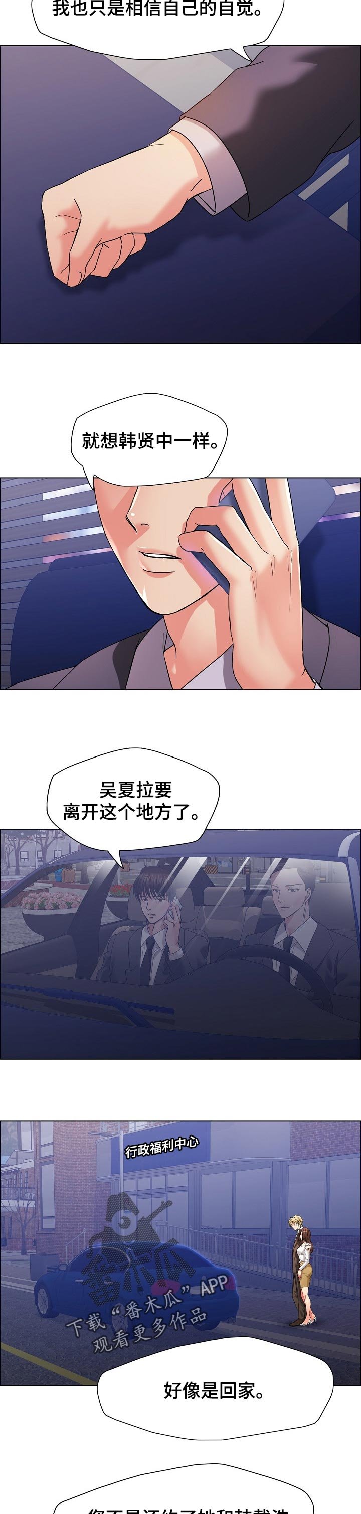 第81章：简报