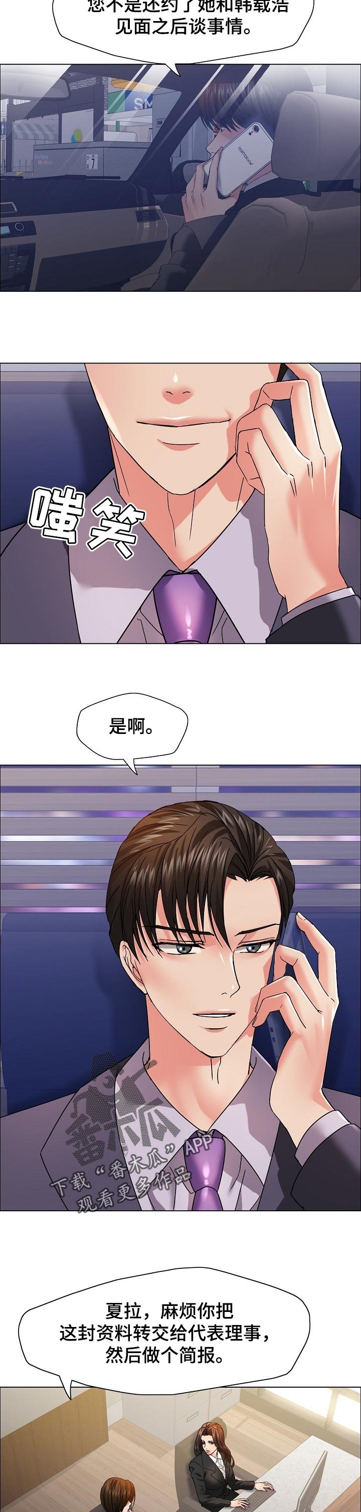 第81章：简报