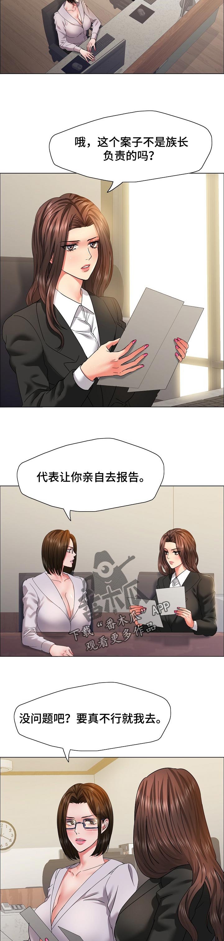 第81章：简报