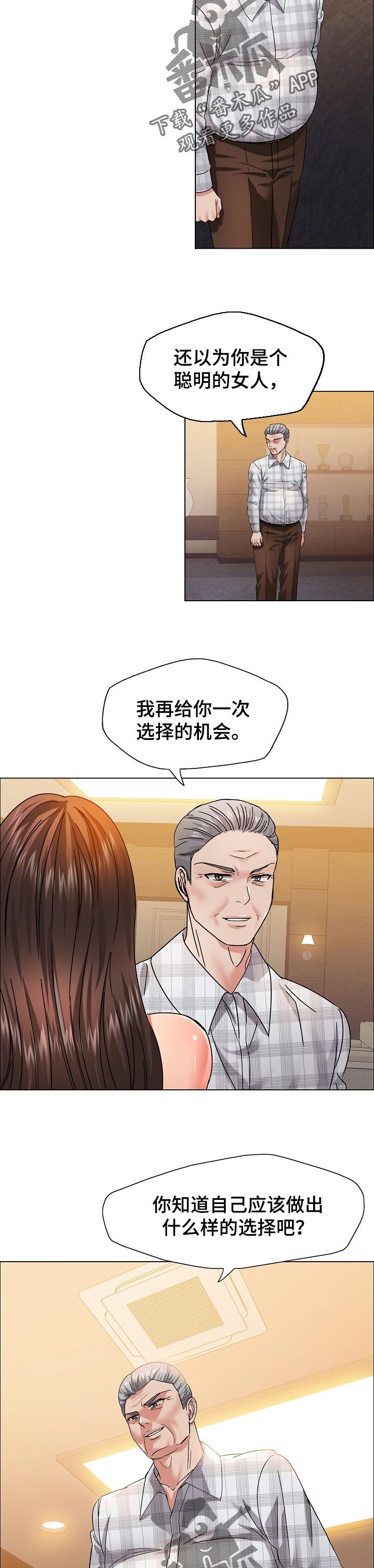 第82章：选择