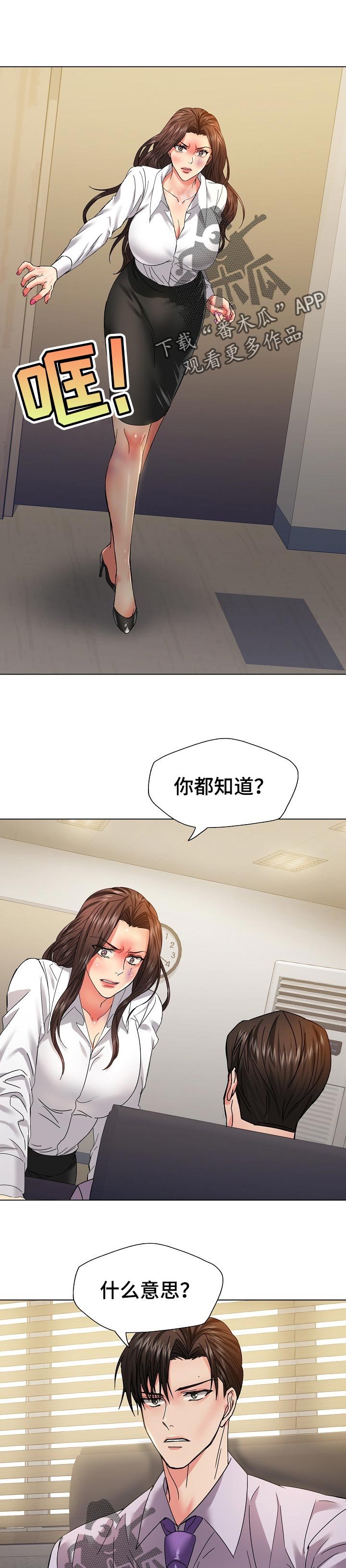 第83章：驯服