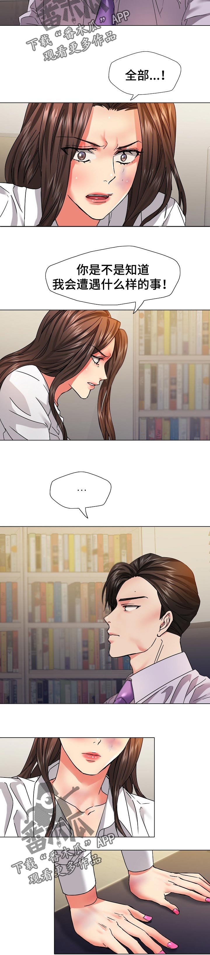 第83章：驯服