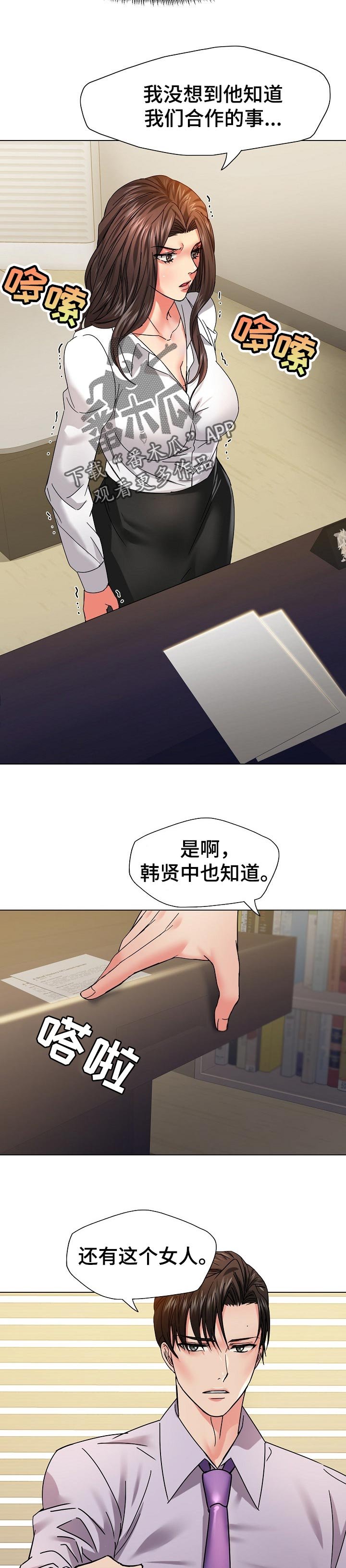 第83章：驯服