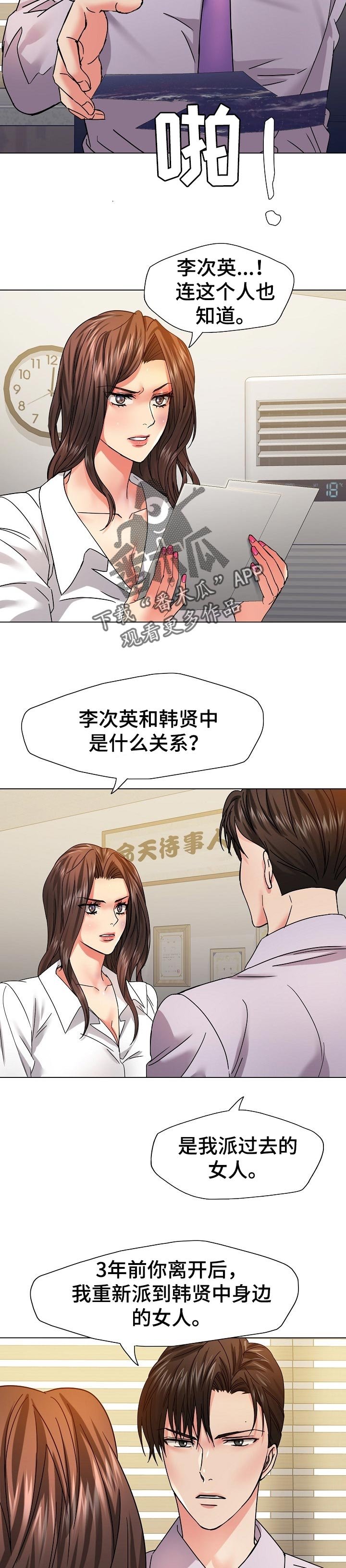 第83章：驯服