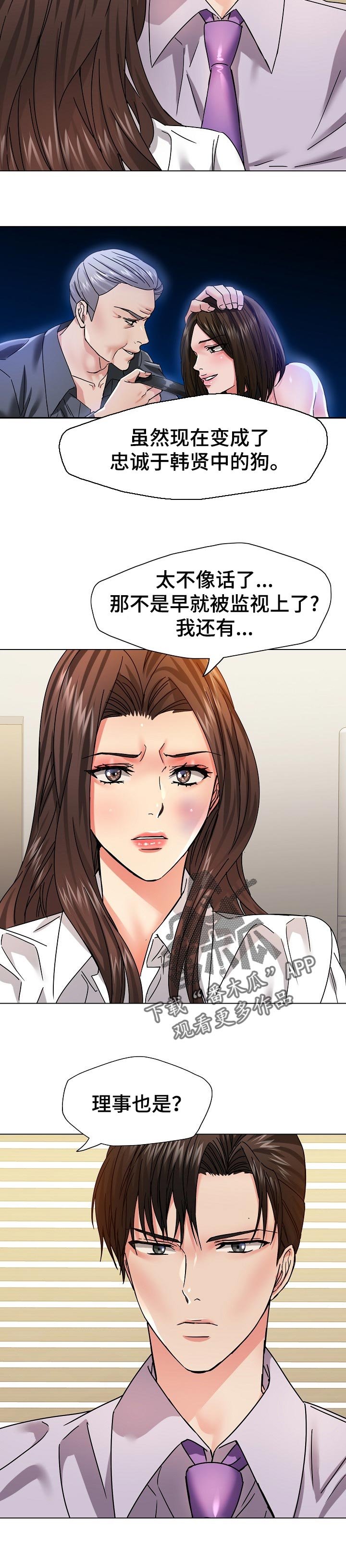 第83章：驯服