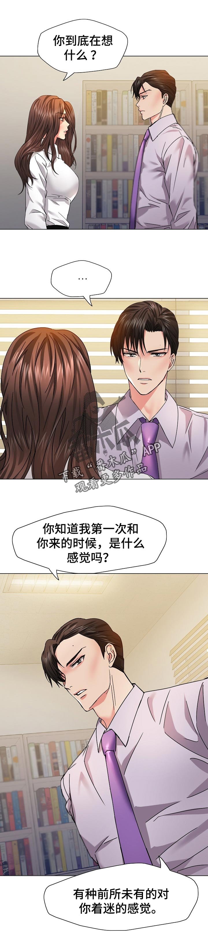 第83章：驯服