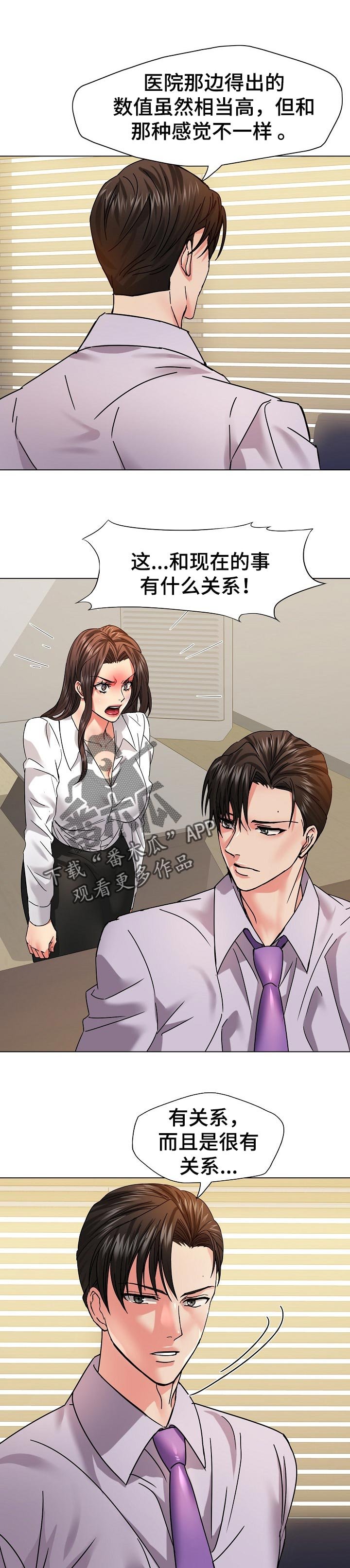 第83章：驯服