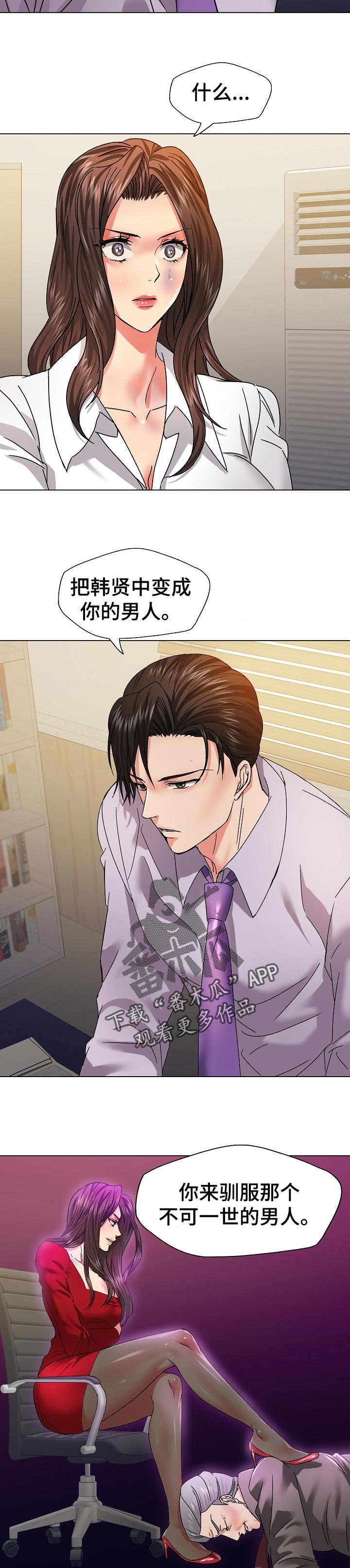 第83章：驯服