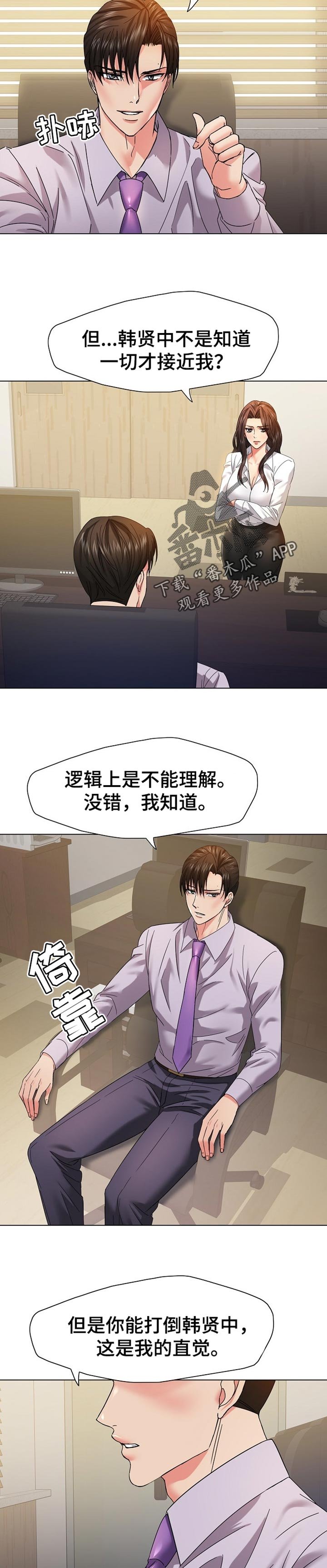 第84章：你的优势
