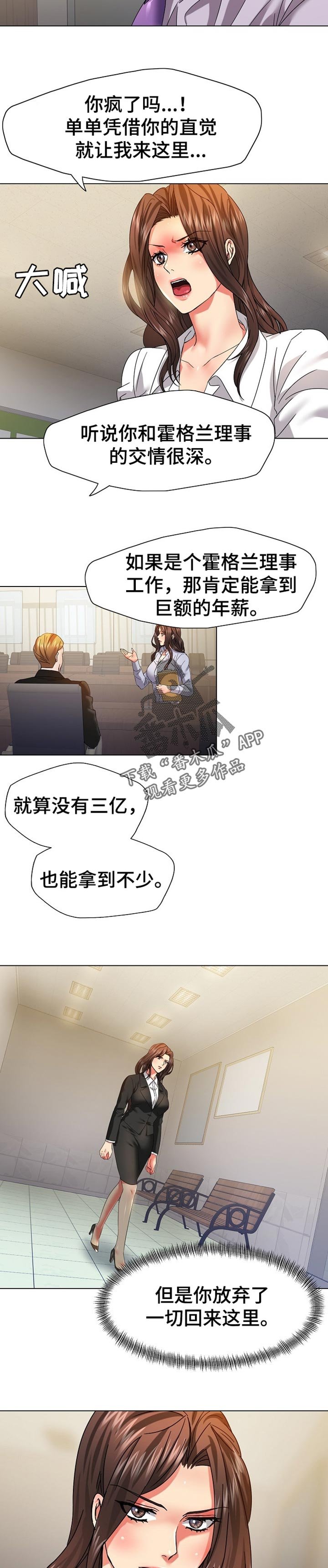第84章：你的优势