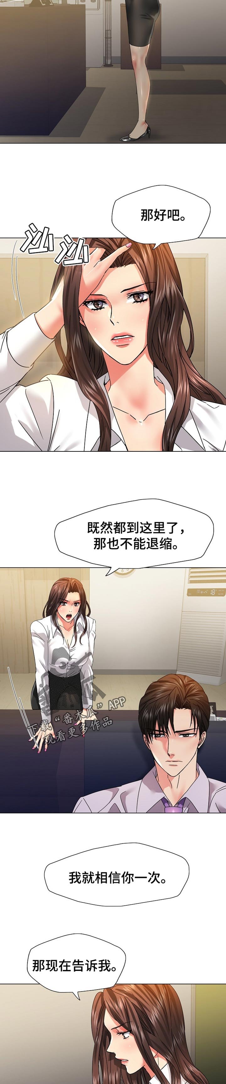 第84章：你的优势