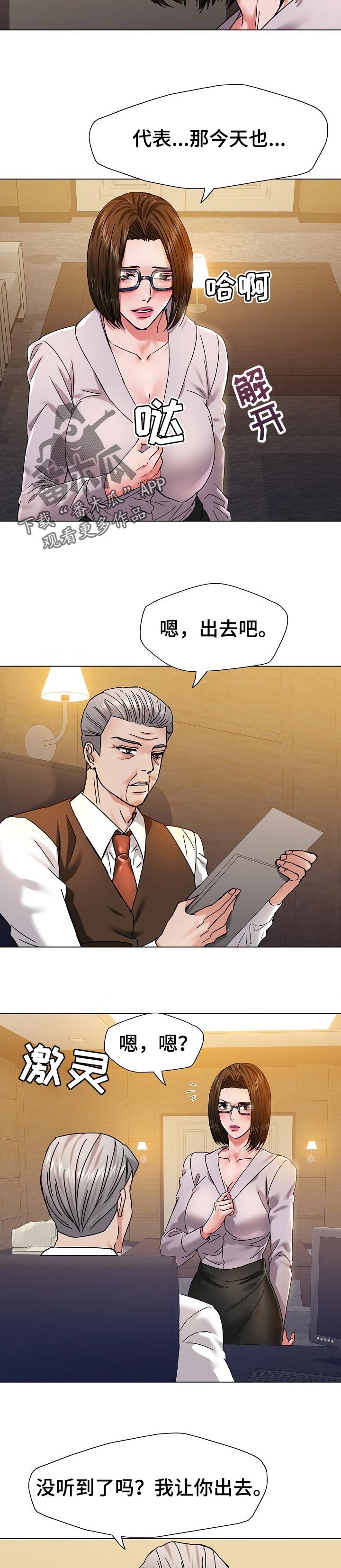 第85章：坐立不安