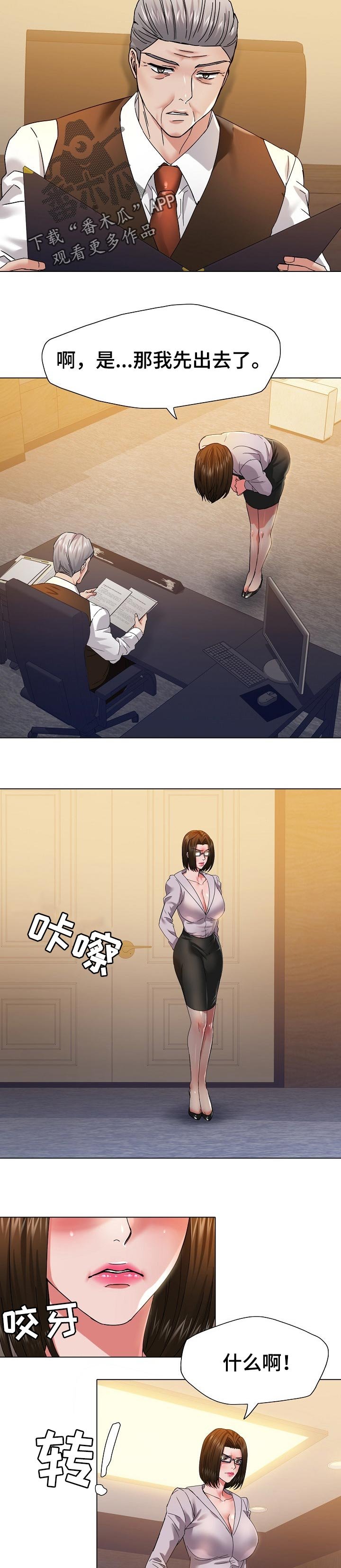 第85章：坐立不安
