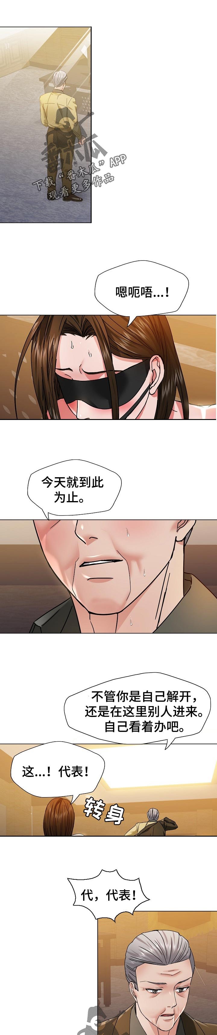 第85章：坐立不安